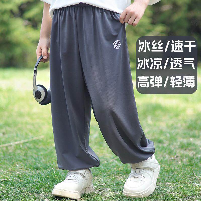儿童冰丝防蚊速干裤夏季薄款防晒宝宝男童中大童裤子运动户外长裤