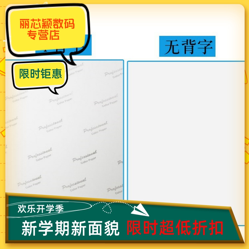 片纸7寸照相纸照片光过4胶5寸像纸片纸过相免高相纸免0寸4r胶打印 Изображение 1 片纸7寸照相纸照片光过4胶5寸像纸片纸过相免高相纸免0寸4r胶打印 Изображение 1