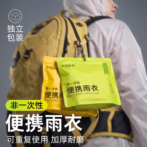 【顺丰次日达】加厚耐磨便携雨衣