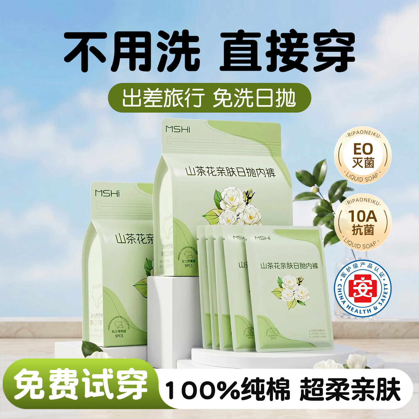 一次性内裤女士款纯棉无菌独立包装月子产妇待产高腰日抛便携旅行