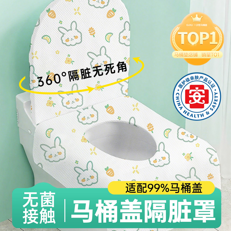 【10亿人得选择】一次性马桶垫