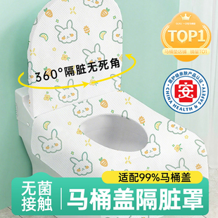 一次性马桶垫坐垫旅行必备独立包装 全覆盖产妇酒店专用马桶套旅游
