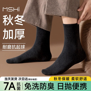 一次性袜子男女通用棉袜中筒纯棉旅行短袜无菌免洗防臭秋冬女长袜