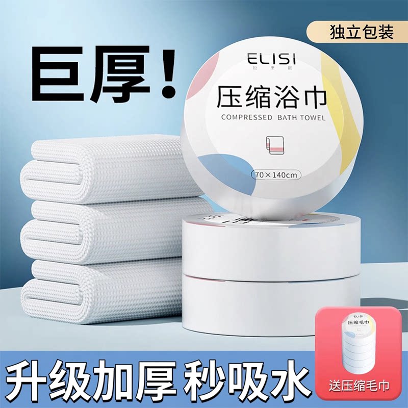 一次性浴巾压缩毛巾洗脸巾便携加厚加大纯棉酒店用品旅行单独包装