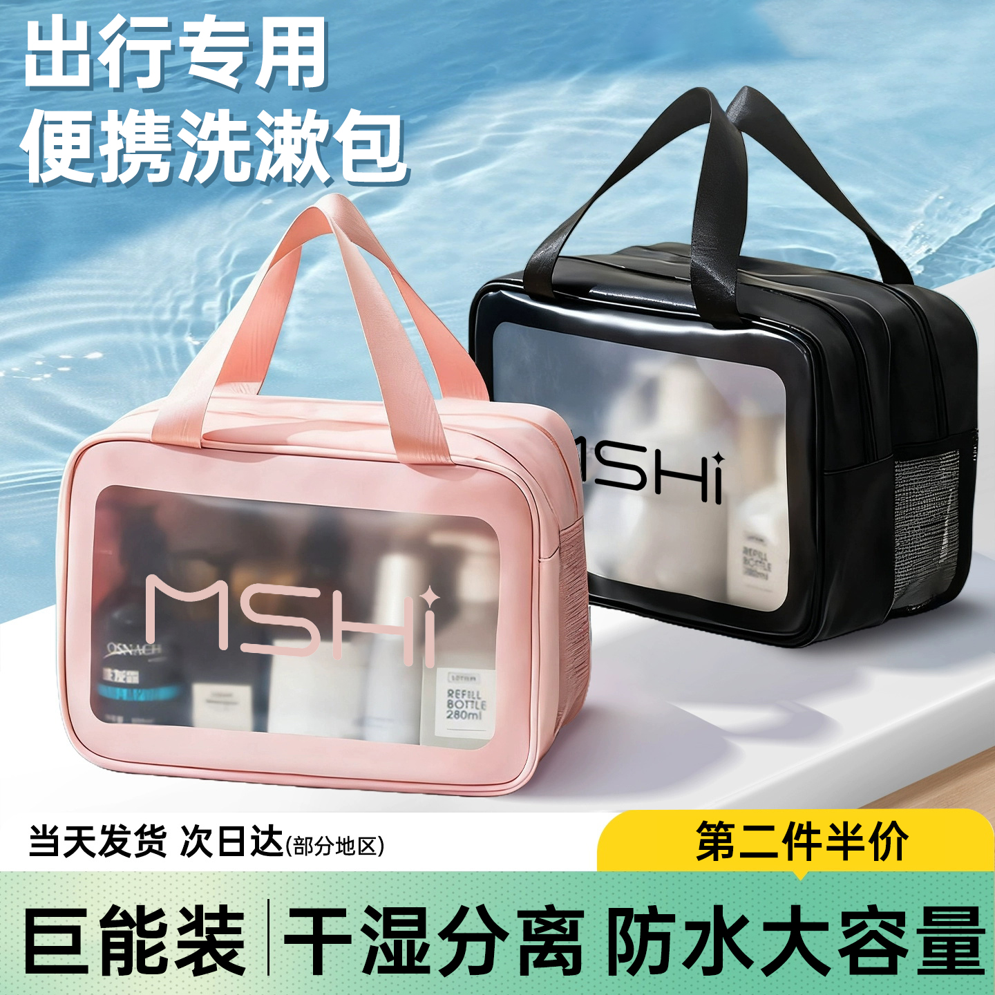 热销TOP.丨！干湿分离洗漱包第1