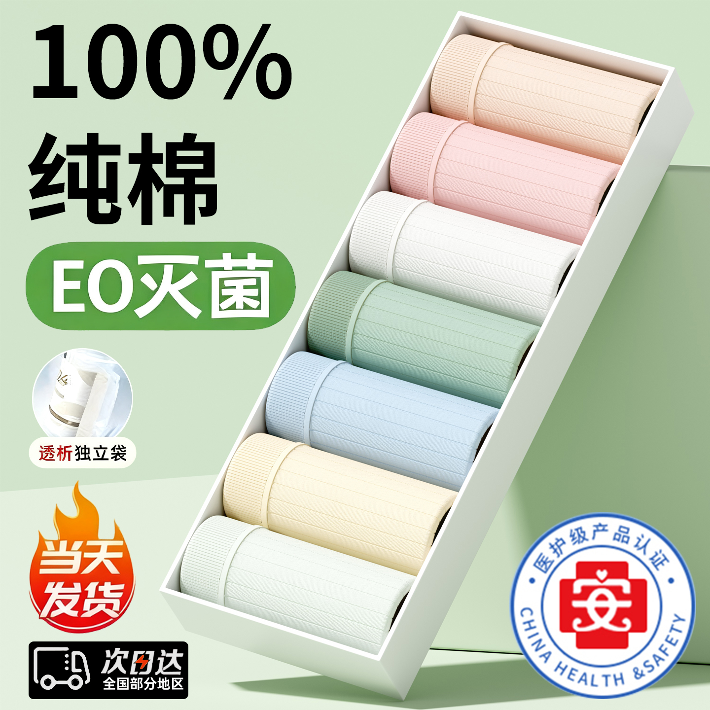 胖东來爆卖百万丨一次性内裤第1