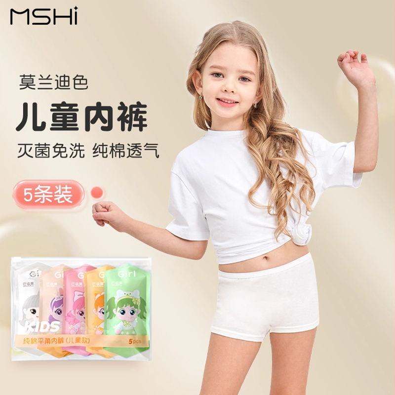 【销售100万+】A类纯棉儿童内裤