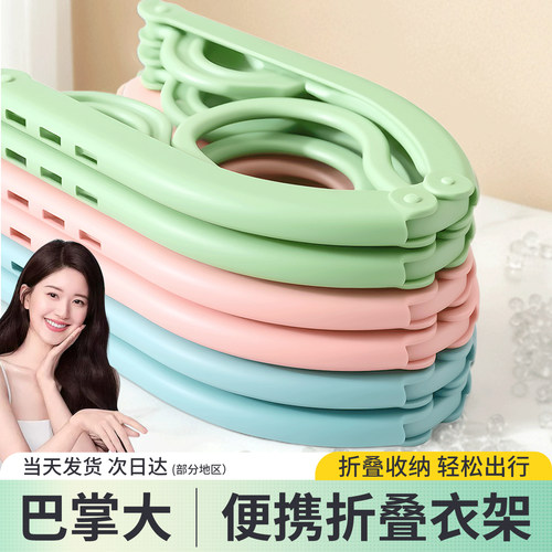 【央ma力荐】出行折叠衣架第一名