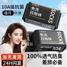 100%纯棉一次性袜子男女通用日抛防臭旅游出差免洗丢丢袜中短筒袜