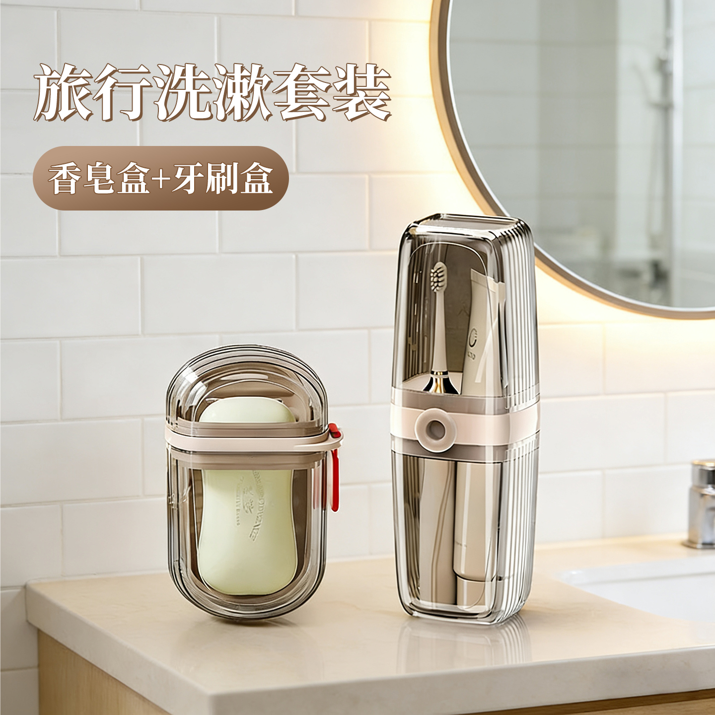 全网热销100W+！旅行洗漱牙刷杯