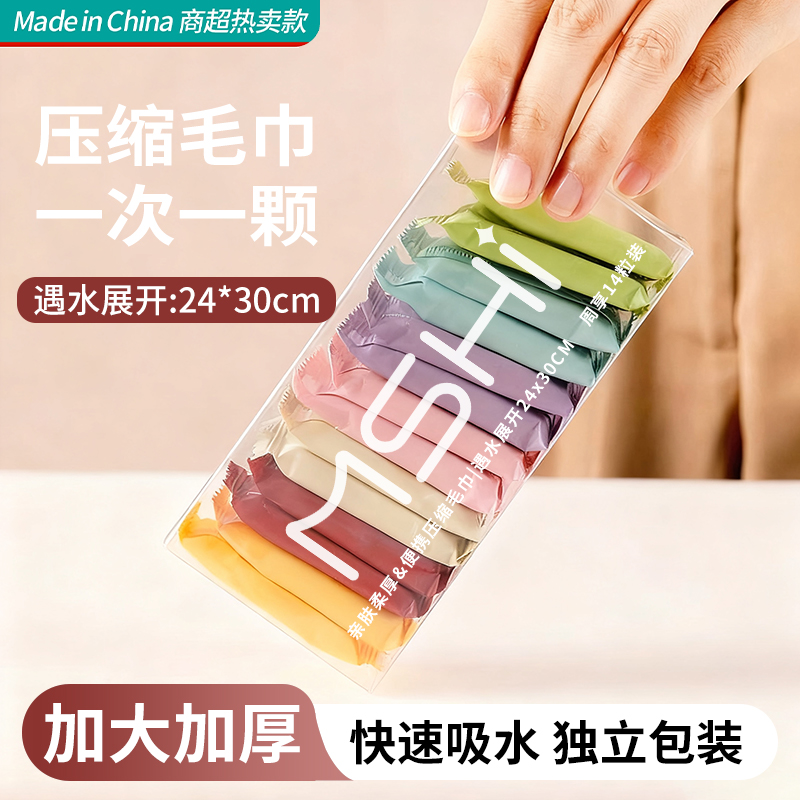 【央妈严选】纯棉一次性压缩毛巾