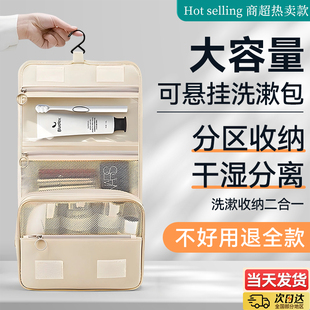 便携洗漱包化妆包女大容量外出洗漱套装旅行必备神器分区收纳袋包