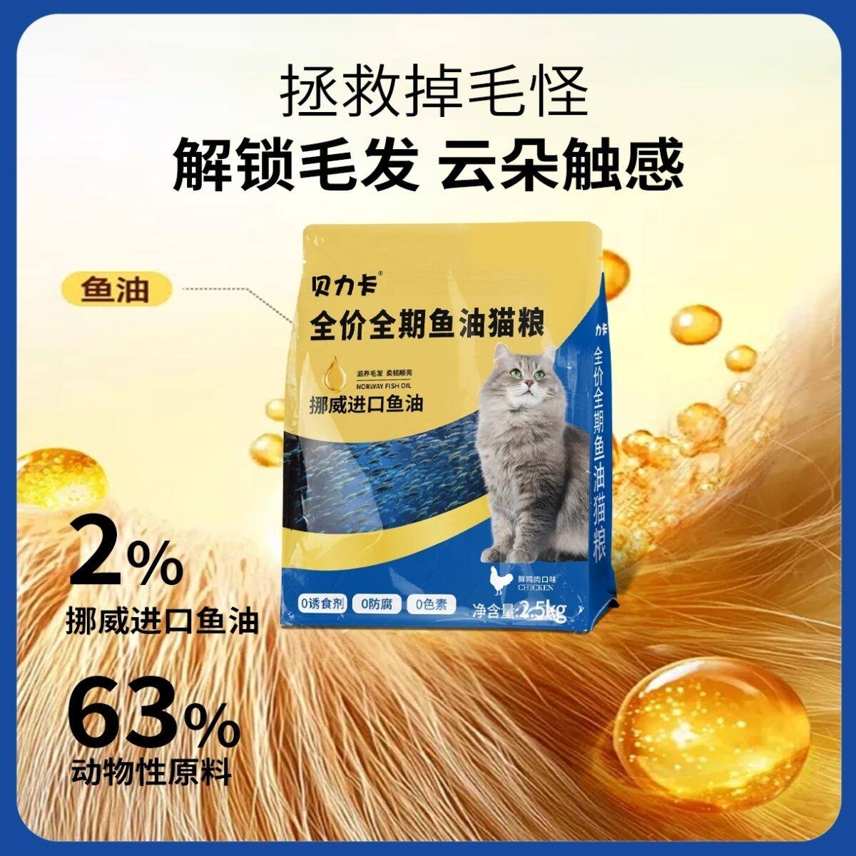 贝力卡鸡肉三文鱼油猫粮营养无谷鲜肉成幼猫英美短蓝猫布偶通用