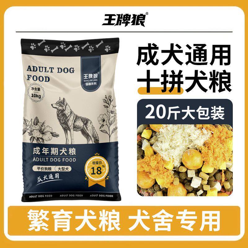 王牌狼冻干多拼肉松狗粮