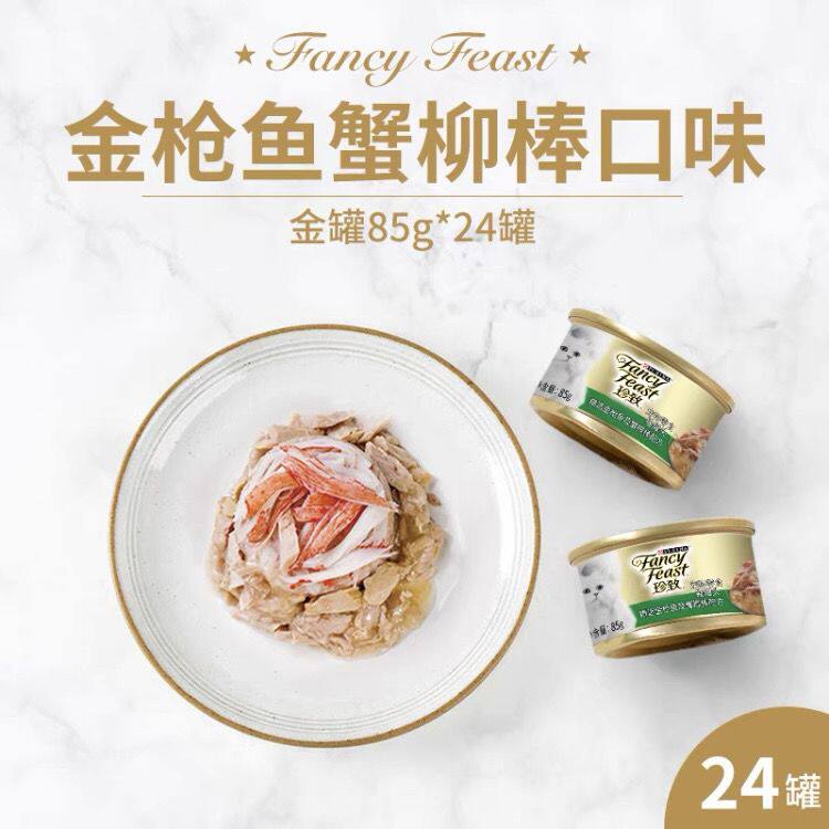 珍致猫罐头鸡肉蟹柳明虾
