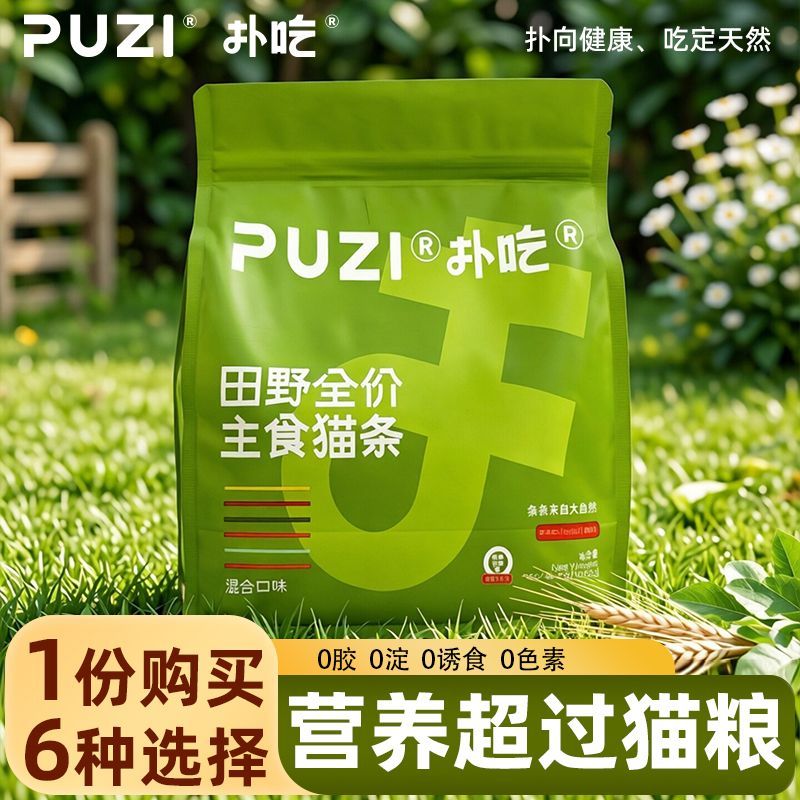 PUZI扑吃田野全价主食猫
