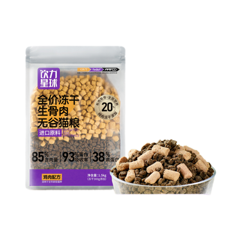 饮力星球成猫冻干无谷粮幼英短美短布偶暹罗通用主食增肥发长肉