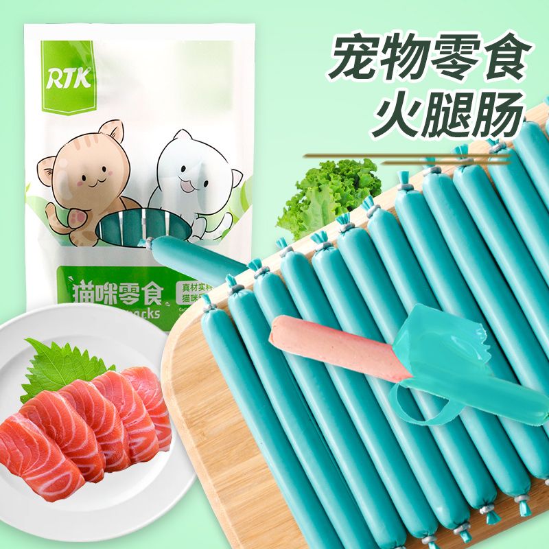 猫咪零食火腿肠鱼肉香肠