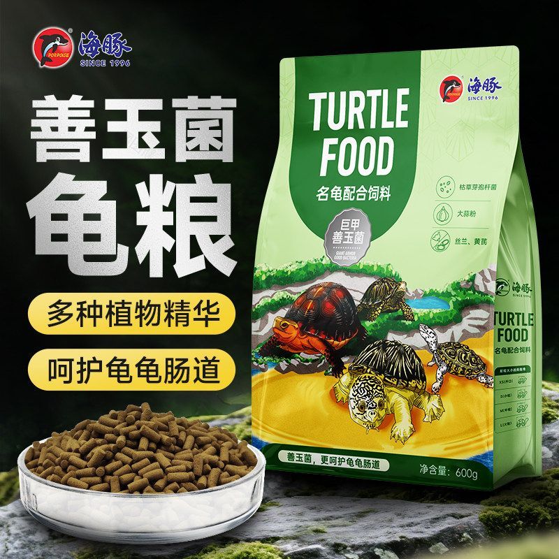 海豚善玉菌龟粮发黄发红
