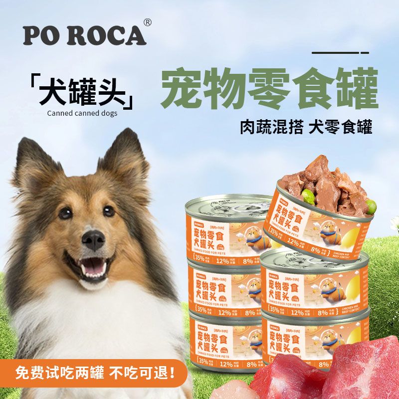 狗罐头170g营养湿粮伴侣