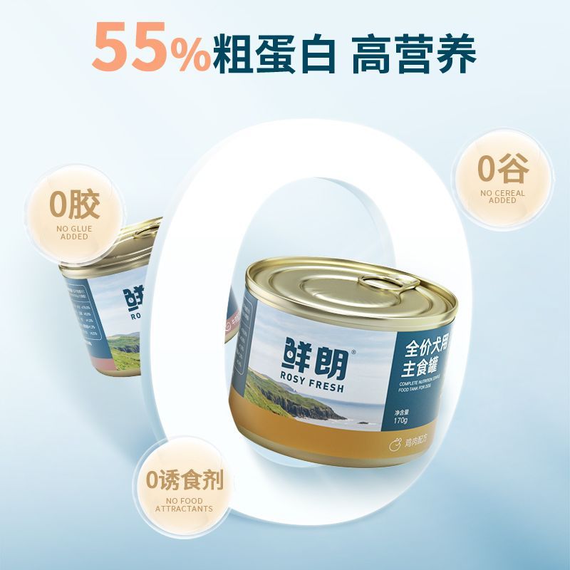 鲜朗狗罐头狗粮主食罐高
