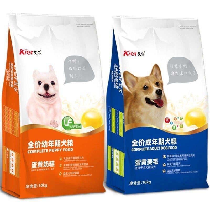 艾尔狗粮蛋黄奶糕幼犬全价10kg成犬通用型大袋20斤正品