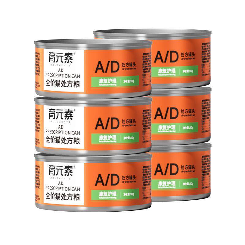猫咪AD罐头母猫怀孕产后