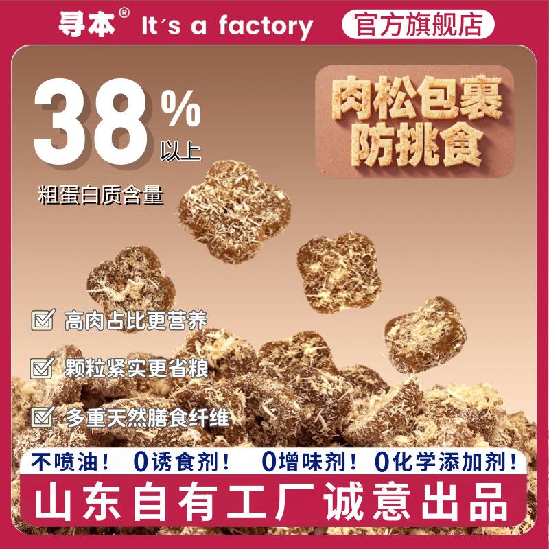 寻本营养平衡全家冻干猫