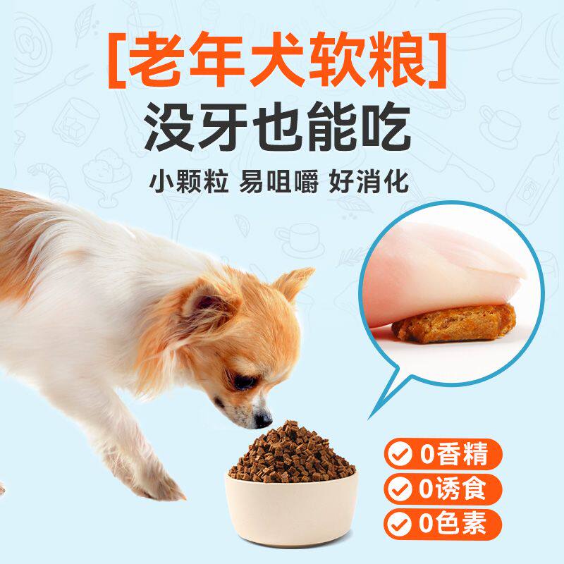 ATDO老年犬狗粮低脂易消