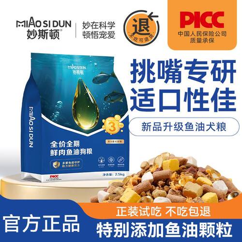 妙斯顿鱼油冻干多拼狗粮