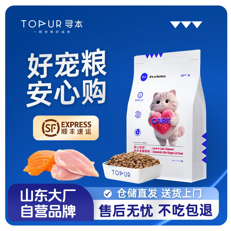 寻本爱心优选鸡肉冻干肉