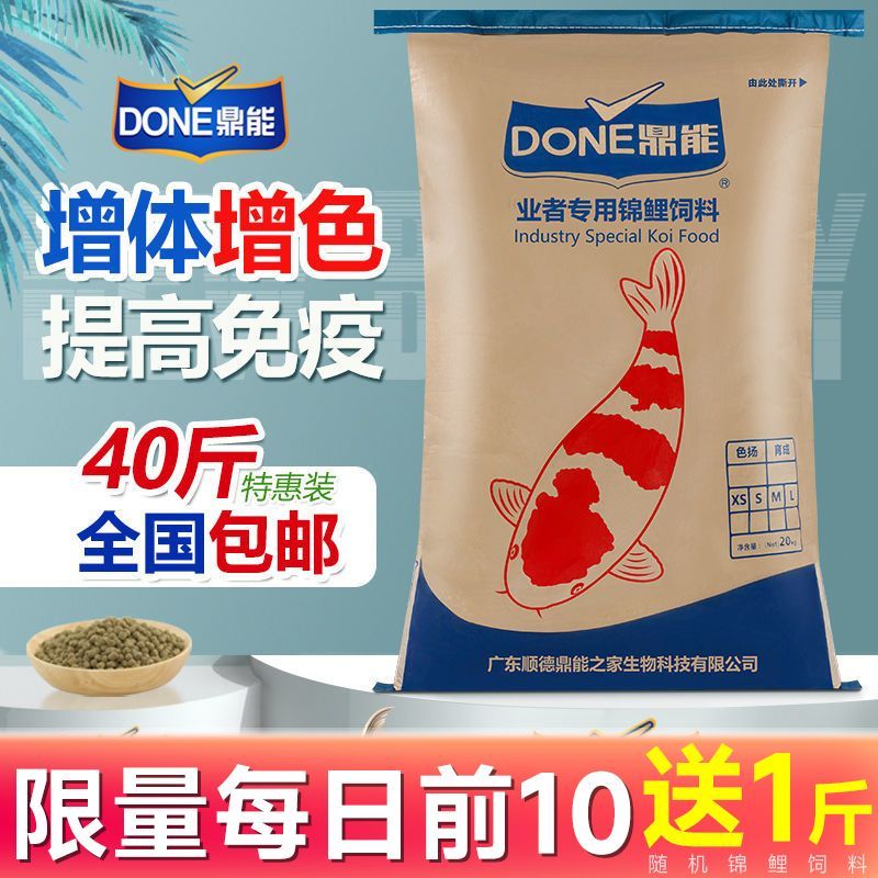 鼎能锦鲤鱼饲料鱼食不浑
