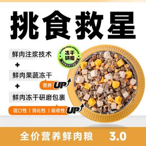威尔逊馋嘴狗粮边牧专用