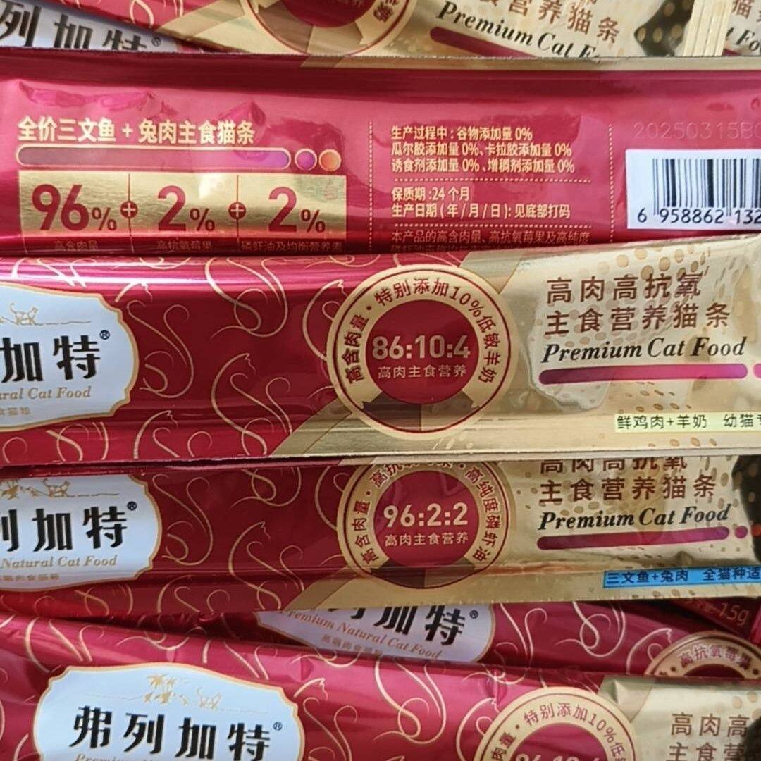 弗列加高肉猫条540天超长