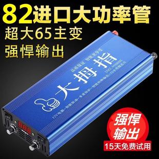 82大管大拇指逆变器机头大功率12v电瓶升压器省电子变频 定制新品