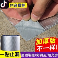 石棉瓦补漏贴全能自粘神奇胶布快速包边厨卫加宽铝箔贴纸车用修补