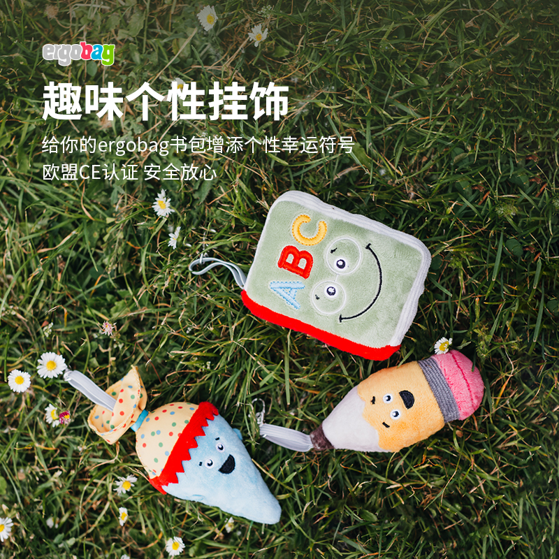 ergobag爱歌思可爱毛绒书包挂件