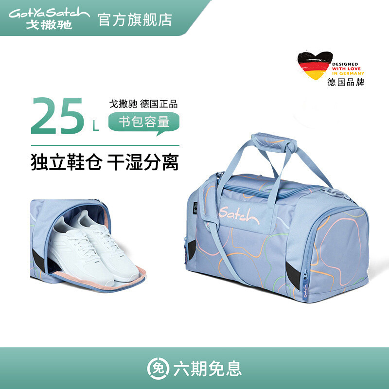 德国gotyasatch学生旅行包大容量手提袋出差便携收纳包运动健身包,玩具/童车/益智/积木/模型,斜挎包/拎包/腰包,淘宝优惠券,粉丝福利购,淘宝优惠卷