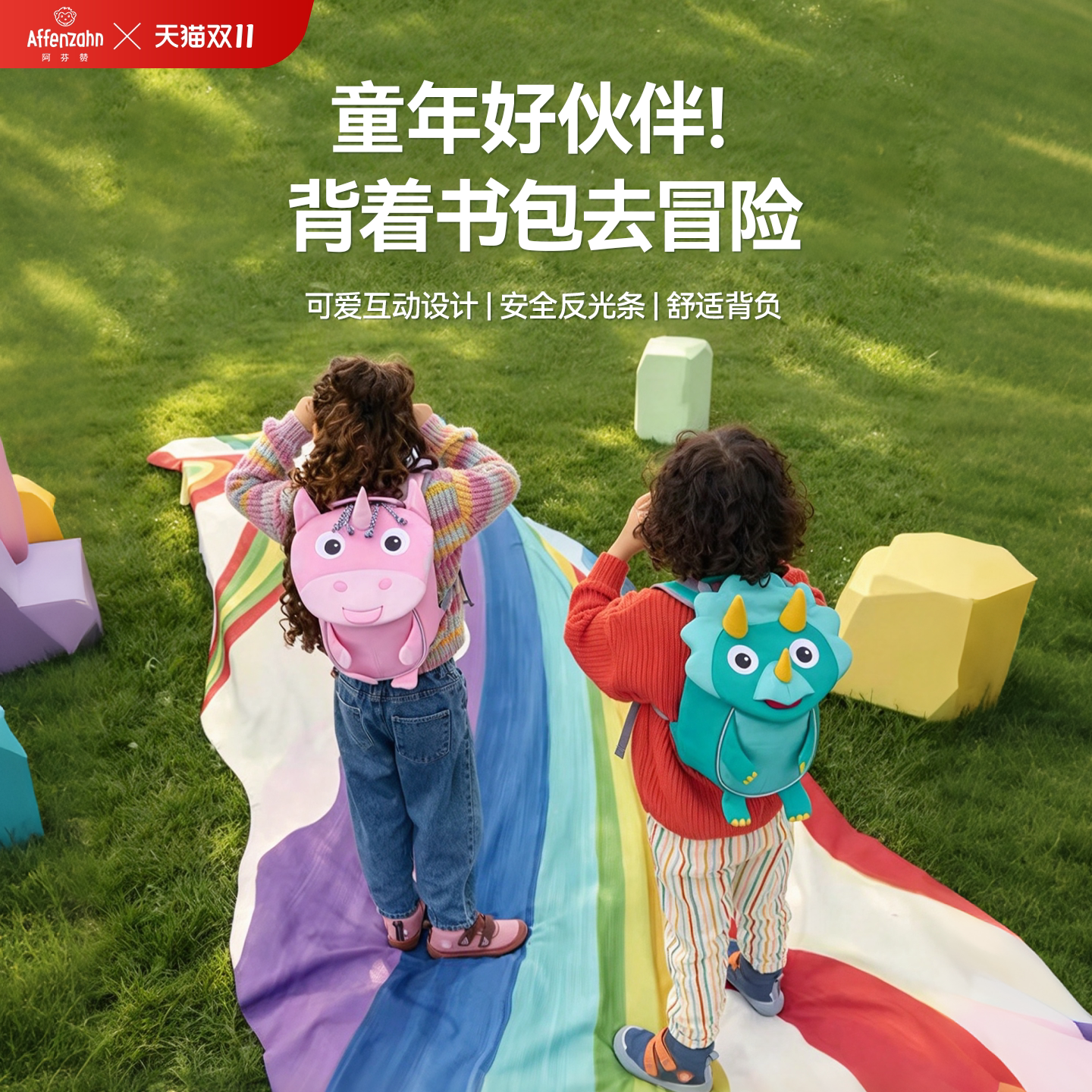 德国Affenzahn阿芬赞幼儿1-6岁幼儿园可爱动物儿童双肩包入园必备