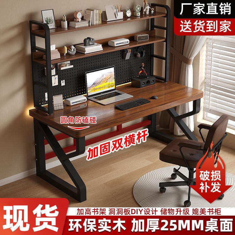电脑桌台式家用书桌书架一体组合小户型学生洞洞桌子卧室办公桌