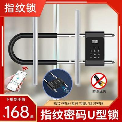 玻璃门指纹密码U型锁双门推拉门商铺店面u形插锁防水智能电子挂锁