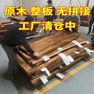 奥坎原木胡桃木巴花实木大板茶桌茶台茶板老板办公家具桌整板班台