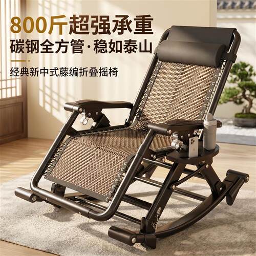 可折叠摇摇椅可坐可躺90-170度随心调节家用庭院午休中式懒人沙发