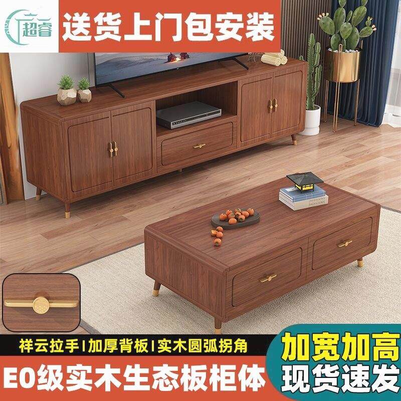 纯实木电视柜实木电视柜客厅家用2024新款落地小户型新中式茶几电