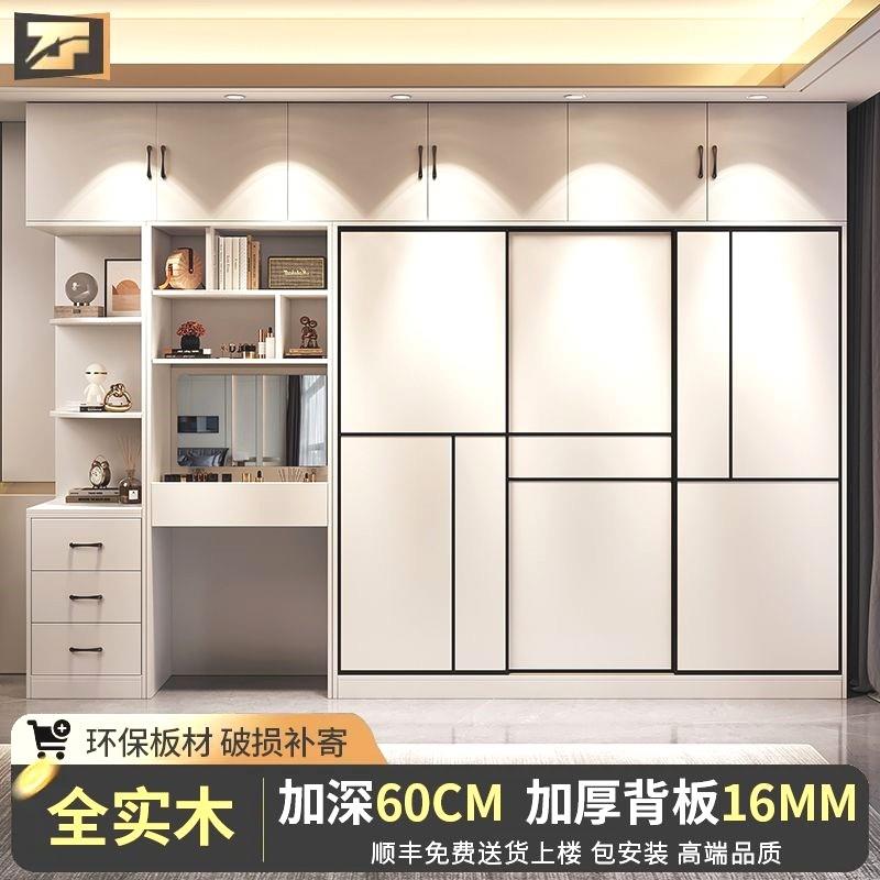 全实木衣柜家用卧室简约轻奢小户型出租房移门组合多层大衣橱
