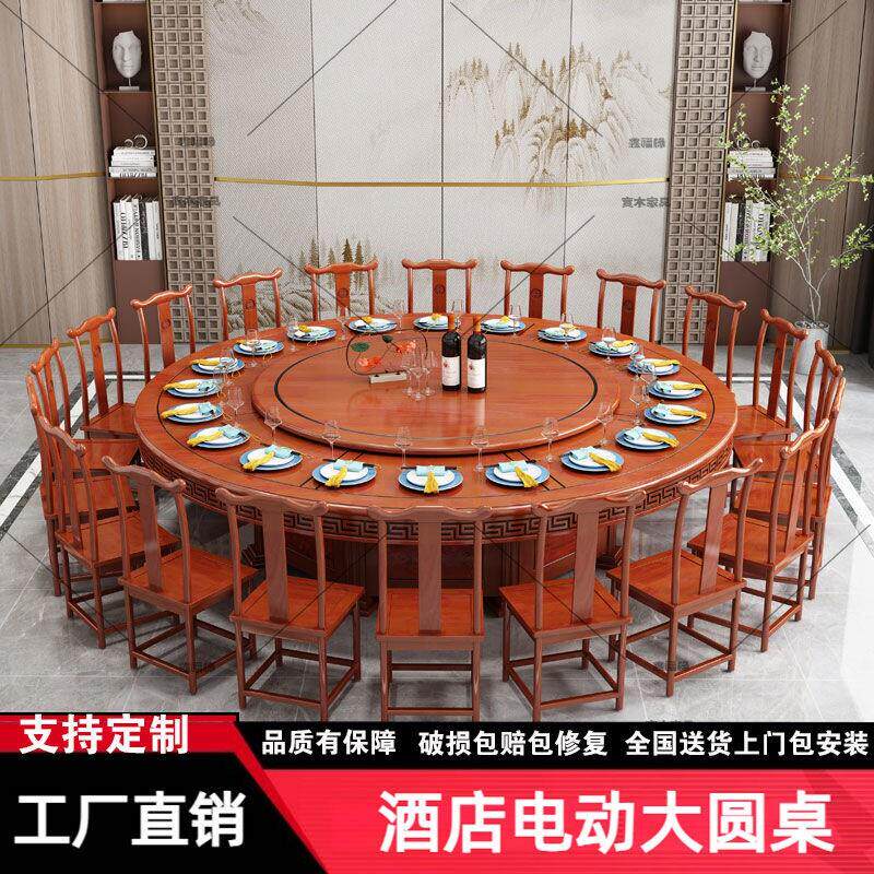 电动餐桌新中式实木20人带转盘电磁炉火锅桌酒店圆形全自动大圆桌