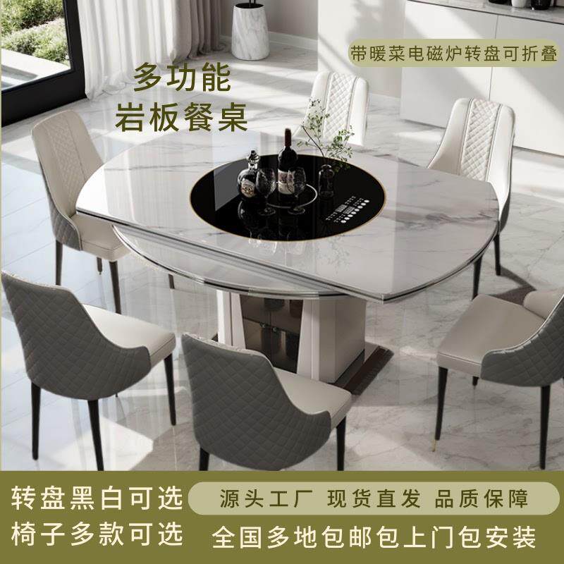 岩板餐桌带电磁炉暖菜板电动内嵌转盘现代简约伸缩家用多功能饭桌