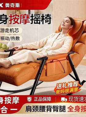电动懒人沙发休闲智能摇摇躺椅小型按摩椅揉捏家用全身折叠