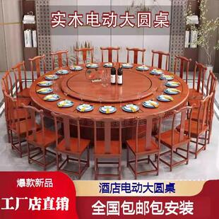 电动餐桌新中式实木20人全自动带转盘电磁炉火锅桌酒店圆形大圆桌