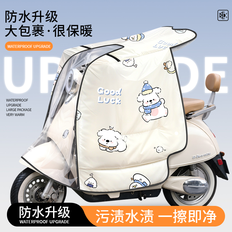 电动车挡风被加绒加厚保暖防水防雨罩电瓶摩托车防寒罩2025新款冬
